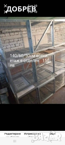 клетки за пъдпъдъци, зайци, пилета, кокошки, папагали, кускумриики, гълъби ..Гр.Разград 0885 343464, снимка 5 - други­ - 53323614