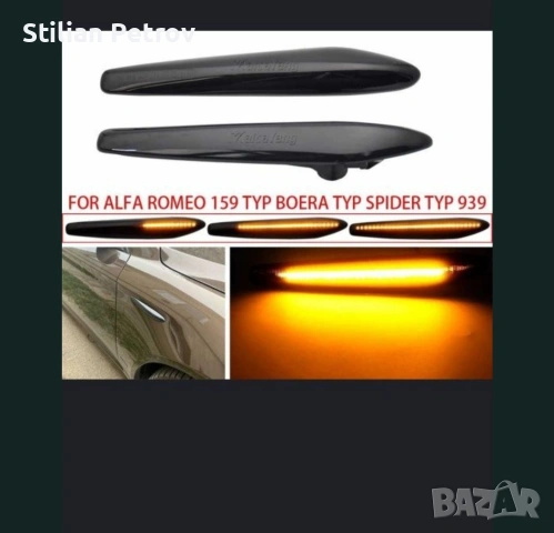 Лед бягащи мигачи за алфа 159, брера, снимка 2 - Аксесоари и консумативи - 53846584