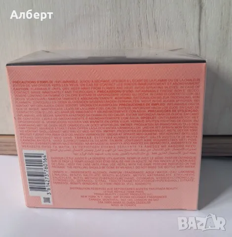 Парфюм Prada, снимка 2 - Дамски парфюми - 50419943