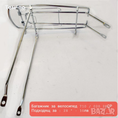 Кошници и багажник за велосипеди , снимка 7 - Аксесоари за велосипеди - 35654074