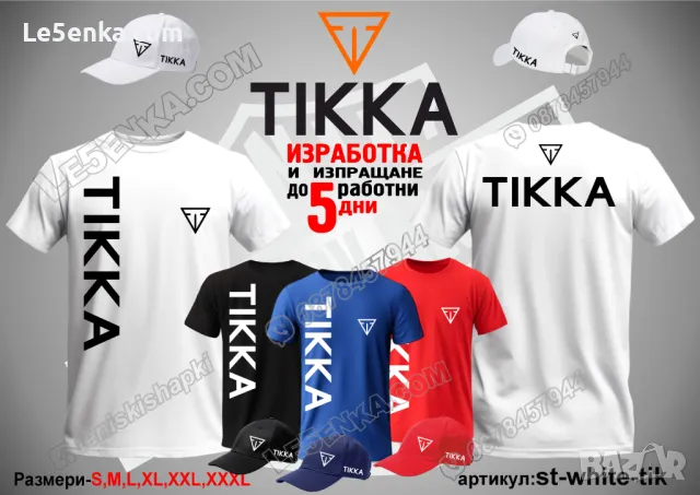 Tikka шапка cap, снимка 8 - Шапки - 45359311
