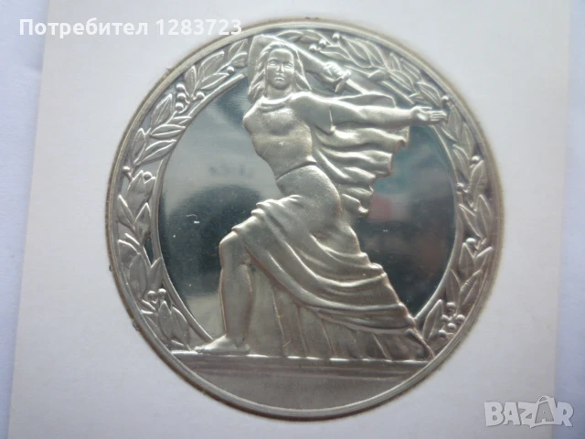 50 лева 1981г. `Републиката`, снимка 11 - Нумизматика и бонистика - 50495334