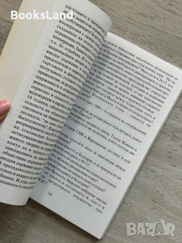 Достоен живот Трифон Терзийски, снимка 5 - Художествена литература - 44252434