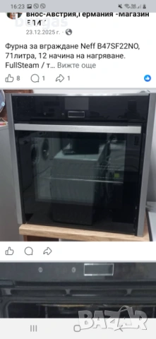 Фурна  за вграждане  Neff , снимка 2 - Печки, фурни - 53335031