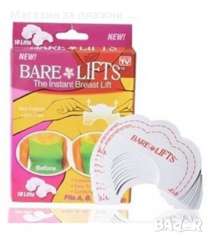 ЛЕПЕНКИ ЗА ПОВДИГАНЕ НА БЮСТА BARE LIFTS - 10 БР. - код 1605, снимка 2 - Бельо - 34276318