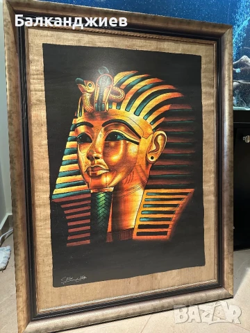 Картина на Фараон 