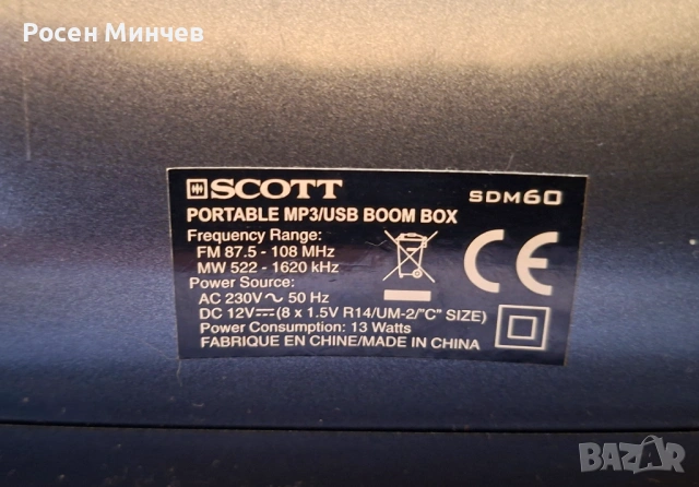 USB player MP3 ,CD player SCOTT, снимка 5 - MP3 и MP4 плеъри - 53725031