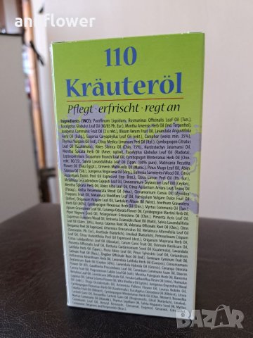 Масло със 110 билки, 100 мл, снимка 6 - Други - 41999108