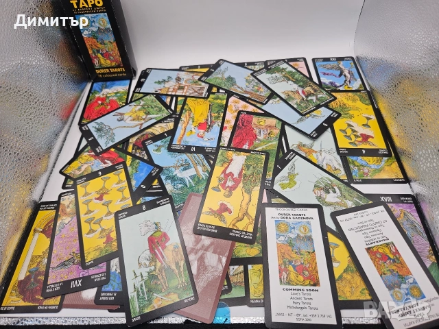 Таро карти Durer taro cards българско издание 1989 , снимка 8 - Антикварни и старинни предмети - 53590955