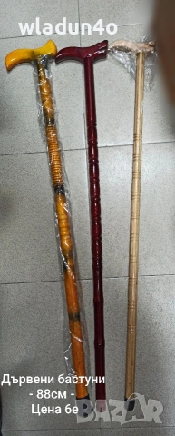 Алуминиеви бастуни-6е-7.5-16е, снимка 4 - Бастуни - 30844196