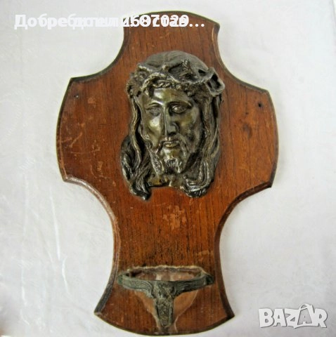 Кредо,  религия,  съд за светена вода с кръст, настолен кръст, пано Исус, снимка 11 - Други ценни предмети - 29576551