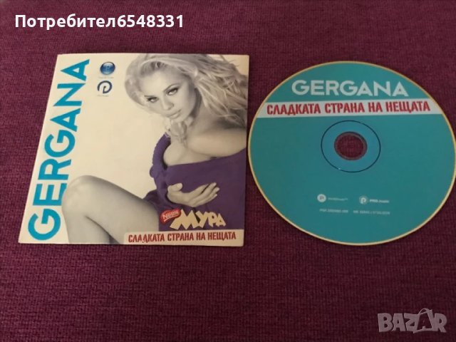 Компакт диск Гергана Payner 📀