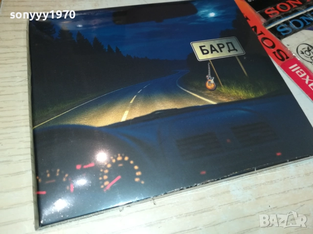БАРД ЦД 0910251655, снимка 5 - CD дискове - 52000185