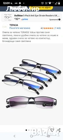 Очила за четене TERAISE унисекс+3.75, снимка 7 - Слънчеви и диоптрични очила - 53256209