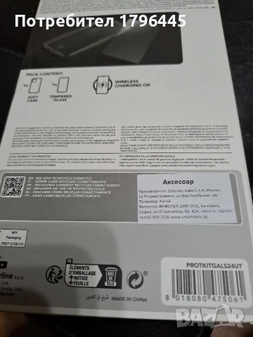 Samsung Galaxy S24 Ultra protection kit, снимка 2 - Резервни части за телефони - 53295427