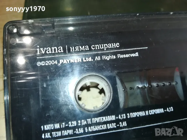 ИВАНА-ОРИГИНАЛНА КАСЕТА 2410241133, снимка 7 - Аудио касети - 47701035