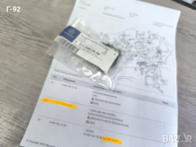 A0115454528**NEU**MERCEDES-BENZ**ОСНОВА ЗА БУКСАТА НА КОНТАКТНИЯ ПАКЕТ ЗА ЗАПАЛВАНЕТО, снимка 6 - Части - 50294205