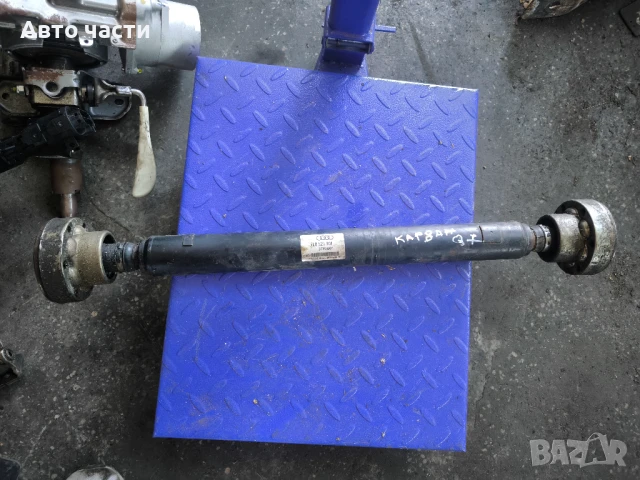 Кардан Audi Q7 4.2 TDI 326 конски сили 7L8521101