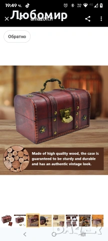 Дървен сандък за съкровища, дървен сейф, кутия за съкровища, малък дървен сандък за съкровища  , снимка 4 - Декорация за дома - 53386129