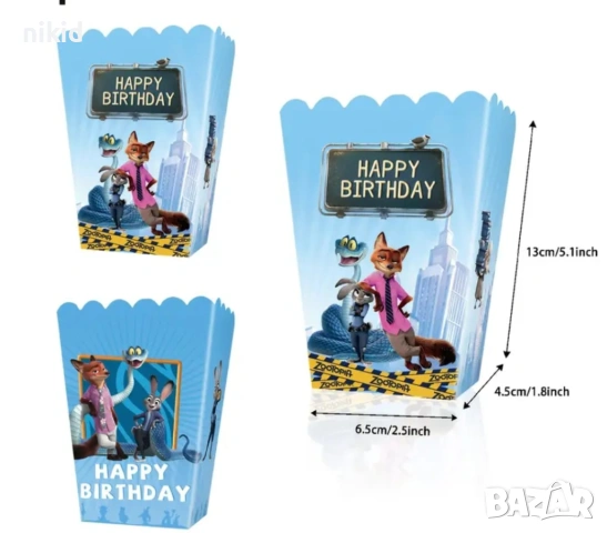 Зоотопия Зоотрополис Zootropolis Парти кутия за дребни лакомства пуканки и др