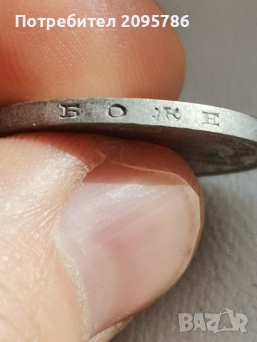 50 лева 1930г Г31, снимка 6 - Нумизматика и бонистика - 44142060