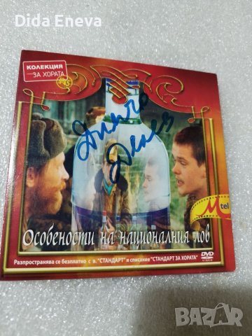 Филми, снимка 9 - DVD филми - 40512232