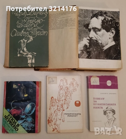 Етюд в червено. Знакът на четиримата - Артър Конан Дойл (ПОДАРЯВА СЕ)