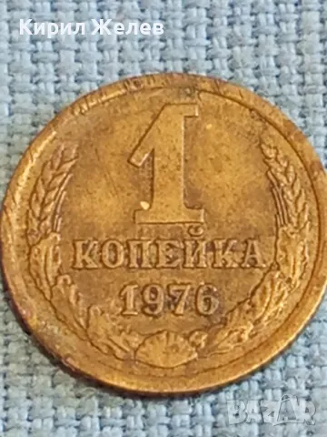 Стара монета 1 копейка 1976г. СССР рядка за КОЛЕКЦИЯ ДЕКОРАЦИЯ 40301, снимка 4 - Нумизматика и бонистика - 48074203
