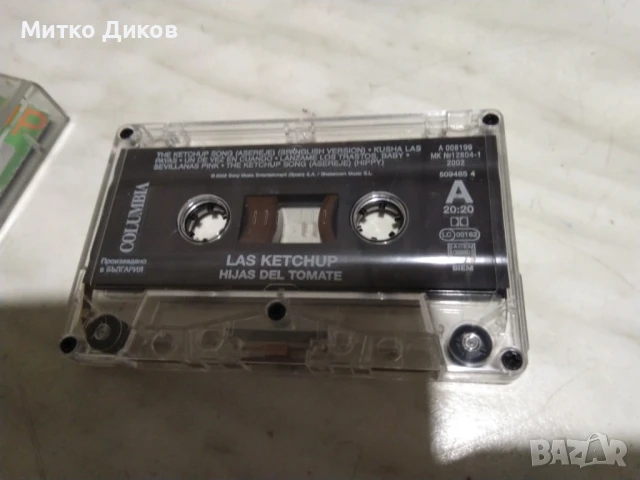 Las Ketchup  Hijas Del Tomate - аудио касета латино музика, снимка 4 - Аудио касети - 51377208