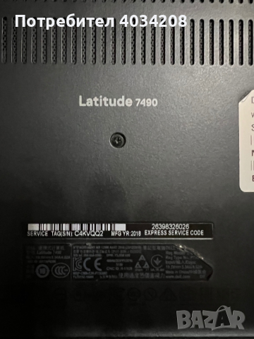 Dell Latitude 7490, снимка 2 - Лаптопи за дома - 44819004
