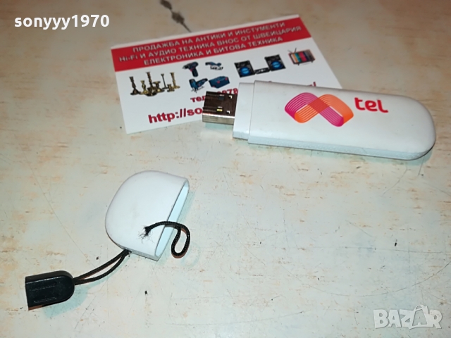 мтел интернетска флашка 1203221752, снимка 5 - Рутери - 36081671