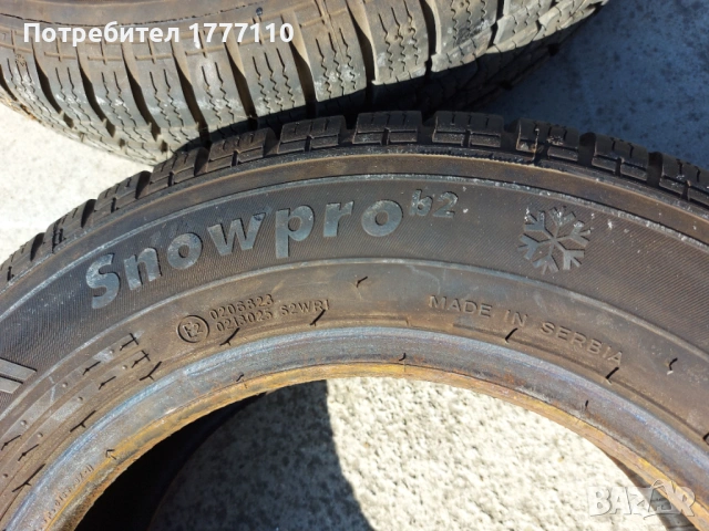 Зимни гуми 165 70 13, снимка 3 - Гуми и джанти - 53665037