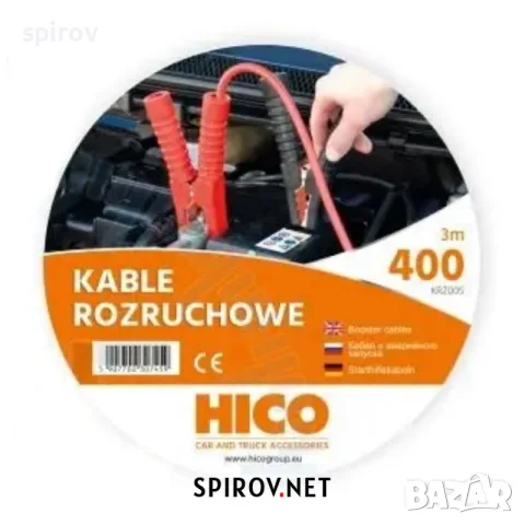 Стартови кабели за подаване на ток 3м 400А, снимка 2 - Части - 55733593