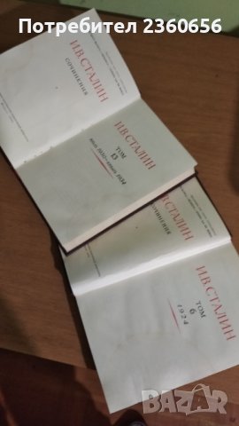 И.Сталин сочинения, снимка 2 - Антикварни и старинни предмети - 41482392