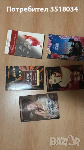 Различни книги за всеки, снимка 5 - Художествена литература - 52927093