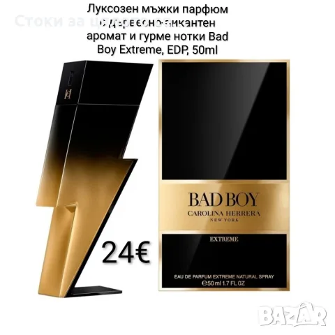 Луксозен мъжки парфюм с дървесно-пикантен аромат и гурме нотки Bad Boy Extreme, EDP, 50ml