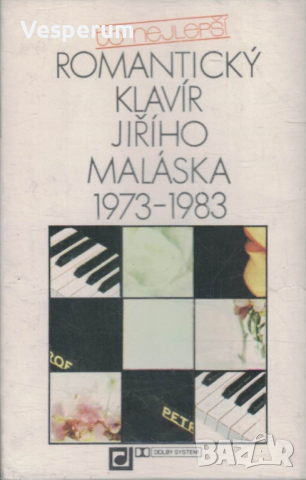 Оригинални аудиокасети /редки, златни хитове, музика от Чехия, Германия, Перу, йога и др./, снимка 3 - Аудио касети - 44519698