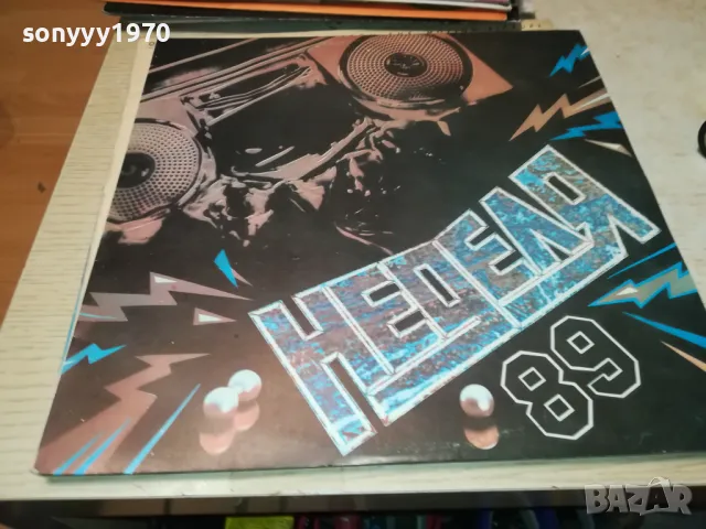 ПЛОЧИ 2-РАЗЛИЧНИ 15ЛВ ЗА ЕДНА 1511241906, снимка 13 - Грамофонни плочи - 47983238