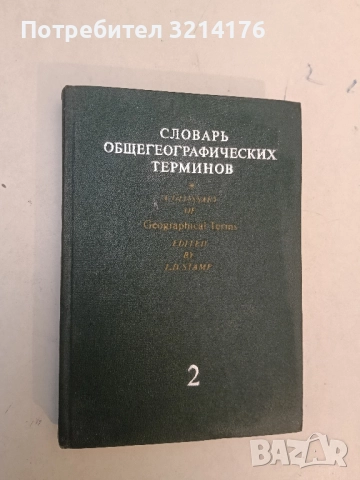 Атон - легенда жива. Борис Милев-Огин, Михаил Берберов, снимка 2 - Специализирана литература - 52433580