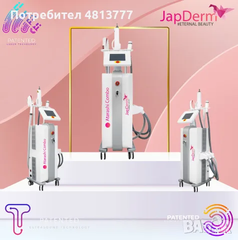 Atarashi Combo – Комбиниран лазерен апарат Dpl + Пико лазер