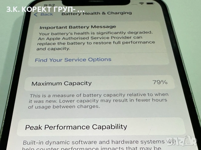 Apple iPhone 12 64GB, снимка 8 - Apple iPhone - 53487925