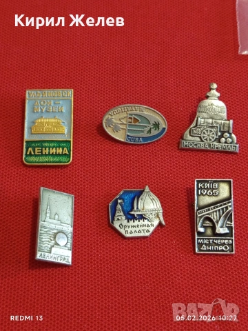 Лот 6 броя значки стари редки от соца за КОЛЕКЦИЯ ДЕКОРАЦИЯ 44279, снимка 8 - Колекции - 53365070