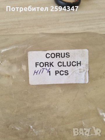 HYUNDAI CHORUS ВИЛКА ЛАГЕР СЪЕДИНИТЕЛ , снимка 2 - Части - 35911906