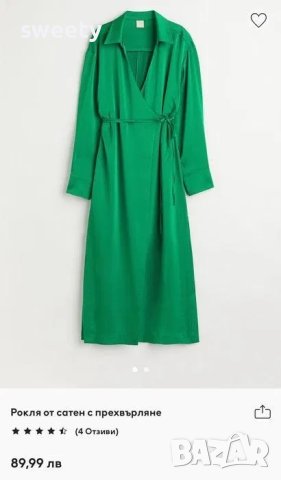 Разкошна дамска сатенена рокля H&M