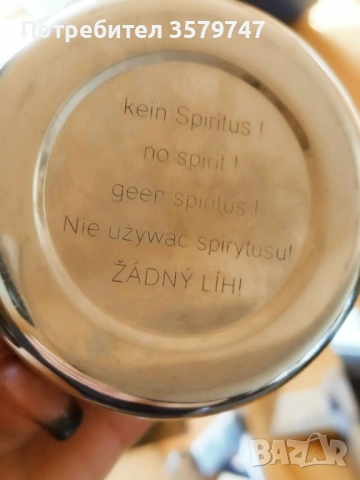 Бен Мари , снимка 2 - Уреди за готвене на пара - 53763105