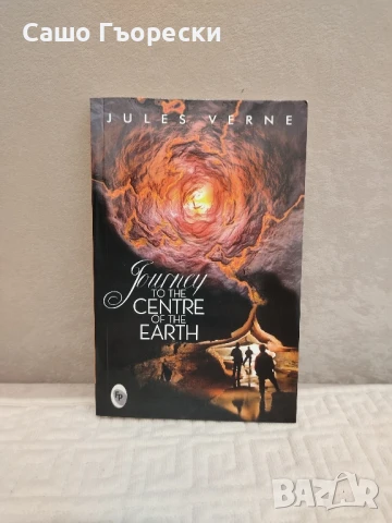 Journey To The Centre Of Earth , снимка 1