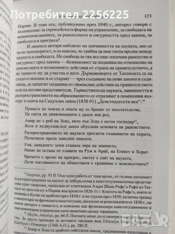 Възникване на съвременна Турция, снимка 6 - Художествена литература - 53415844