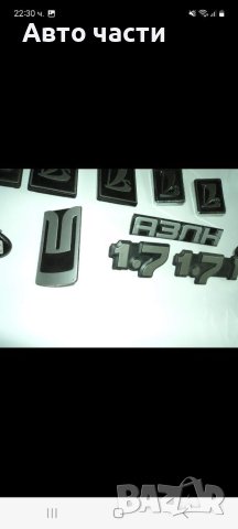 Авточасти за руски коли лада.москвич.и други.коли., снимка 3 - Ремаркета - 40900358