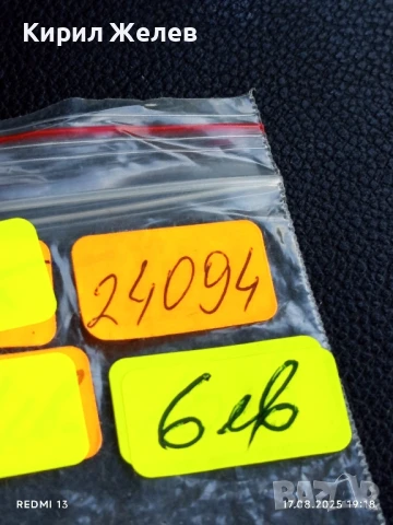 Старо зарче двуцветно шестранно за КОЛЕКЦИЯ ДЕКОРАЦИЯ 24094, снимка 5 - Други ценни предмети - 51395327