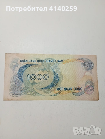 ВИЕТНАМ БАНКНОТА , снимка 3 - Нумизматика и бонистика - 53481310